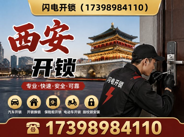管城回族区公安备案开锁展示图
