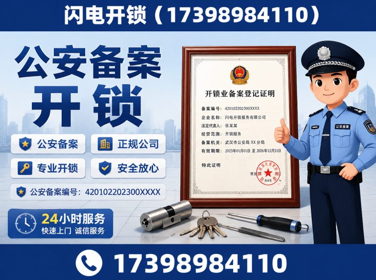 管城回族区上门开锁展示图